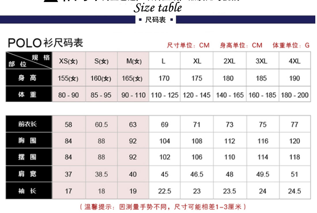 工装T恤衫尺码表