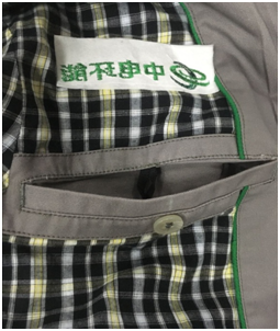 电力工作服口袋套结加固