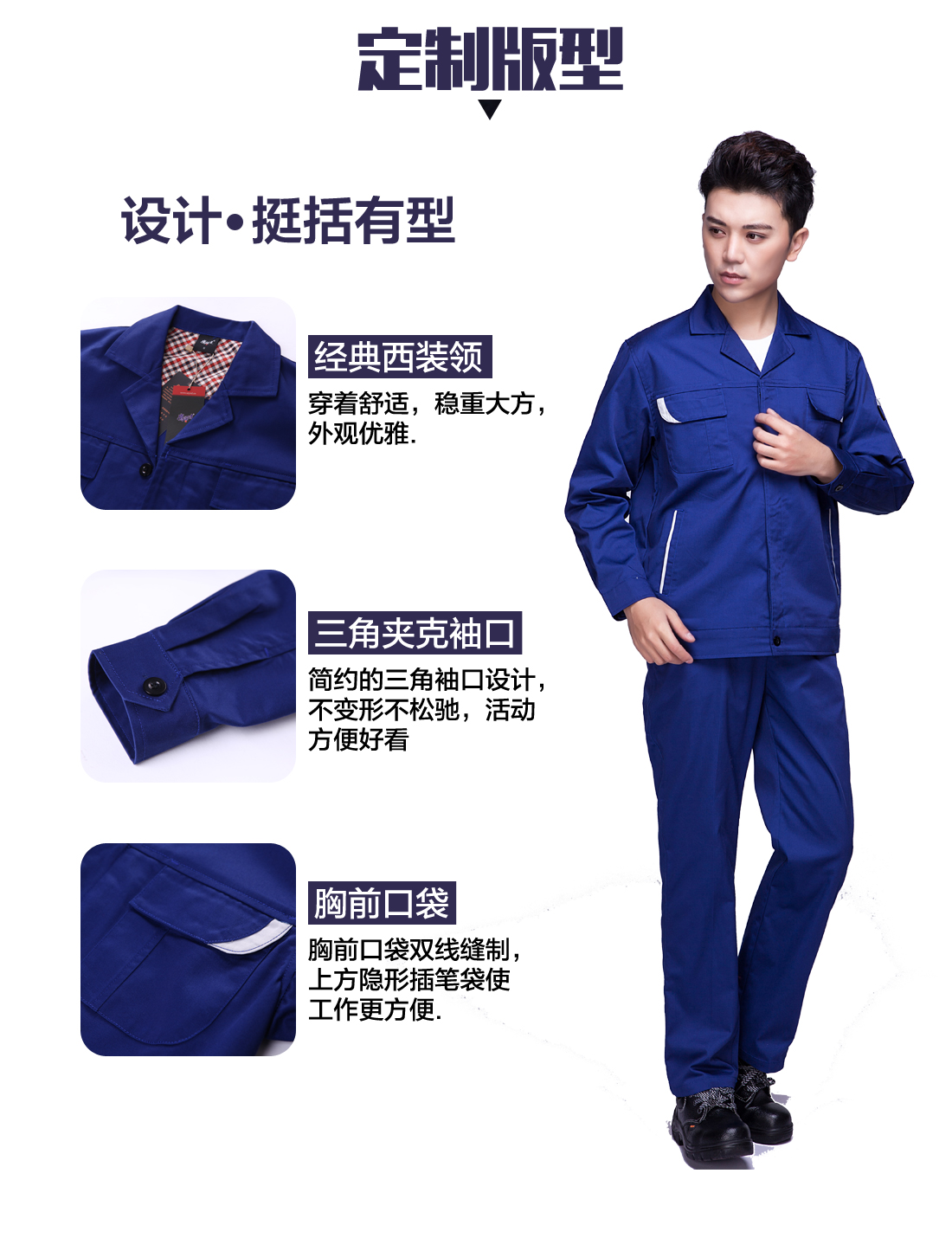 设计师设计春秋工作服定制版型