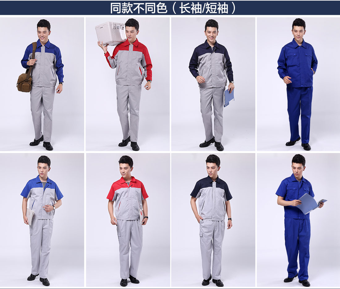 上港集团工作服不同颜色款式