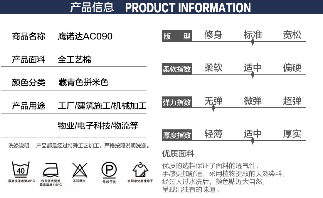 滨州工作服产品信息