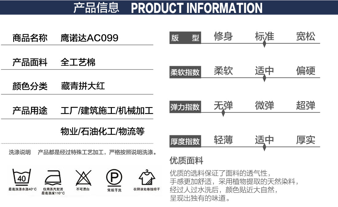 高级工作服定制厂家产品信息