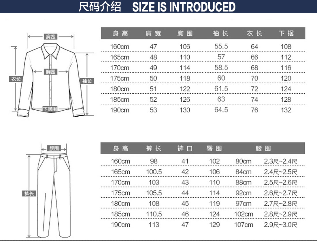 秋季工装定制工作服尺码表