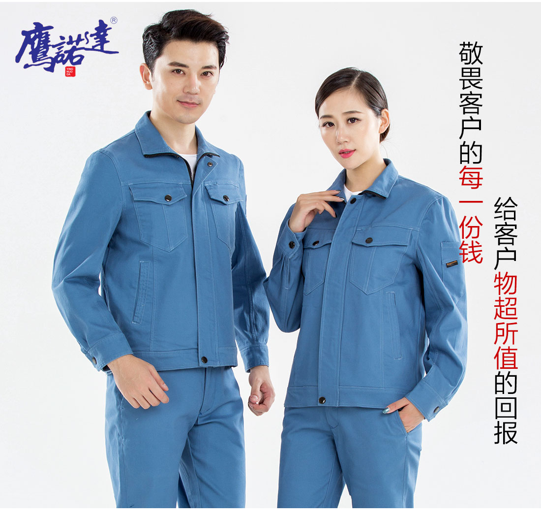 工作服套装主图