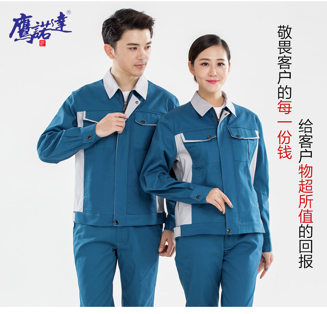 连云港工作服主图