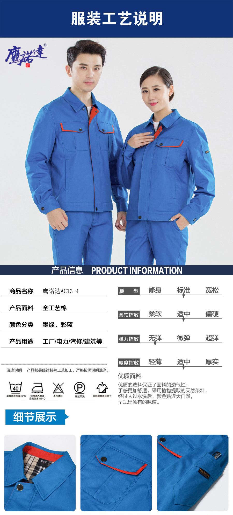 秋季新款工作服图片